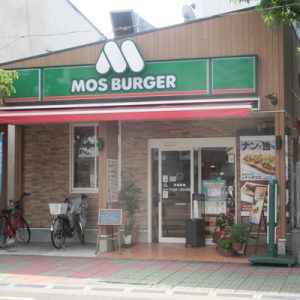モスバーガー